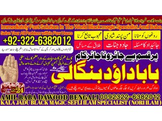 No2 Astrologer kala ilam Specialist Expert in Uk Usa Uae London Canada England America Italy Germany dubai Saudia Arab Oman Kuwait +92322-6382012