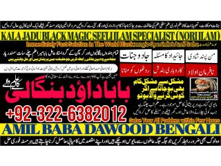 No2 Astrologer black magic specialist baba ji love problem solution baba ji vashikaran specialist in pakistan +92322-6382012