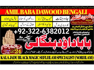 No2 Astrologer Black Magic Specialist In Faislabad kala jadu Love Vashikaran Specialist In Delhi Best Vashikaran Specialist Vashikaran Uk