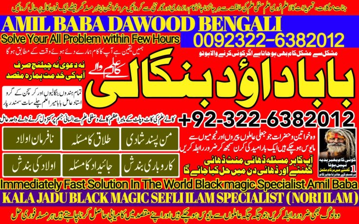 no2-astrologer-kala-ilam-expert-specialist-in-london-kala-ilam-expert-specialist-in-germany-kala-ilam-expert-specialist-in-saudia-arab-92322-6382012-big-0