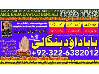 No2 Astrologer Online Love Vashikaran Specialist Kala Jadu Expert Specialist In USA Kala Jadu Expert Specialist In UAE itlay +92322-6382012