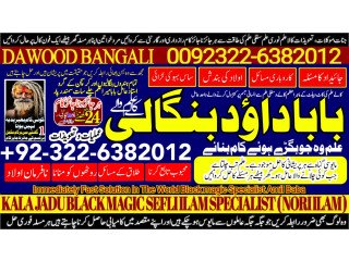 No2 Google Amil Baba In Karachi Kala Jadu In Karachi Amil baba In Karachi Address Amil Baba Karachi Kala Jadu Karachi +92322-6382012