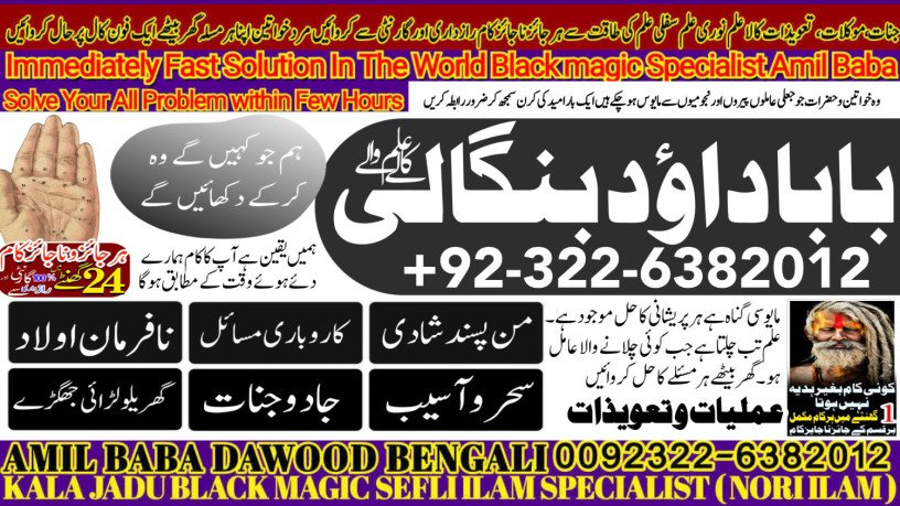 no2-google-best-amil-in-rawalpindi-bangali-baba-in-rawalpindi-jadu-tona-karne-wale-baba-ka-number-jadu-karne-wale-ka-number-92322-6382012-big-0