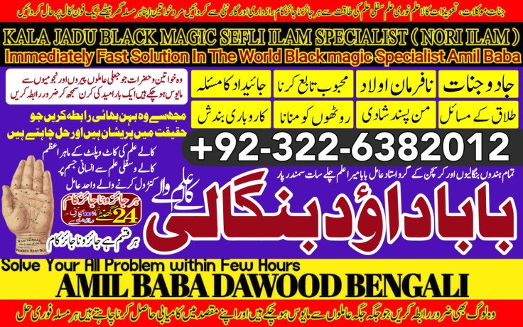 no2-google-kala-ilam-specialist-expert-in-bahawalpur-sargodha-sialkot-sheikhupura-rahim-yar-khan-jhang-dera-ghazi-khan-gujrat-big-0