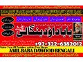 no2-google-kala-ilam-specialist-expert-in-sahiwal-okara-hafizabad-mandi-bahauddin-jhelum-jaranwala-wazirabad-taxila-92322-6382012-small-0