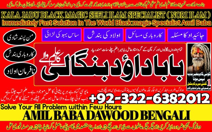 no2-google-kala-ilam-specialist-expert-in-sahiwal-okara-hafizabad-mandi-bahauddin-jhelum-jaranwala-wazirabad-taxila-92322-6382012-big-0