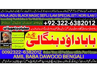 No2 Google Best Rohani Amil In Lahore Kala Ilam In Lahore Kala Jadu Amil In Lahore Real Amil In Lahore Bangali Baba Lahore +92322-6382012