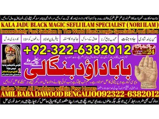 No2 Google Powerful Vashikaran Specialist Baba Vashikaran Specialist For Love Vashikaran Specialist Divorce Problem Sloution India +92322-6382012