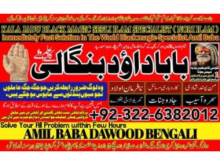 No2 Google Black magic Specialist Expert in Uk Usa Uae London Canada England America Italy Germany dubai Saudia Arab Oman Kuwait +92322-6382012