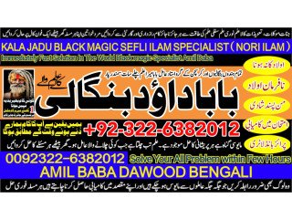 No2 Top Black Magic Specialist In Peshwar Black Magic Expert In Peshwar Amil Baba kala ilam kala Jadu Expert In Islamabad +92322-6382012