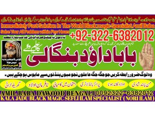 No2 Top kala ilam Expert In Lahore Kala Jadu Specialist In Lahore kala Jadu Expert In Lahore Kala Jadu Specialist In Islamabad +92322-6382012