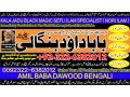 no2-top-kala-ilam-expert-in-karachi-kala-jadu-specialist-in-karachi-kala-jadu-expert-in-karachi-black-magic-expert-in-faislabad-92322-6382012-small-0