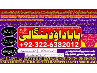 No2 Top Love marriage specialist baba ji Amil Baba Kala ilam powerful vashikaran specialist Amil baba Astrologer +92322-6382012