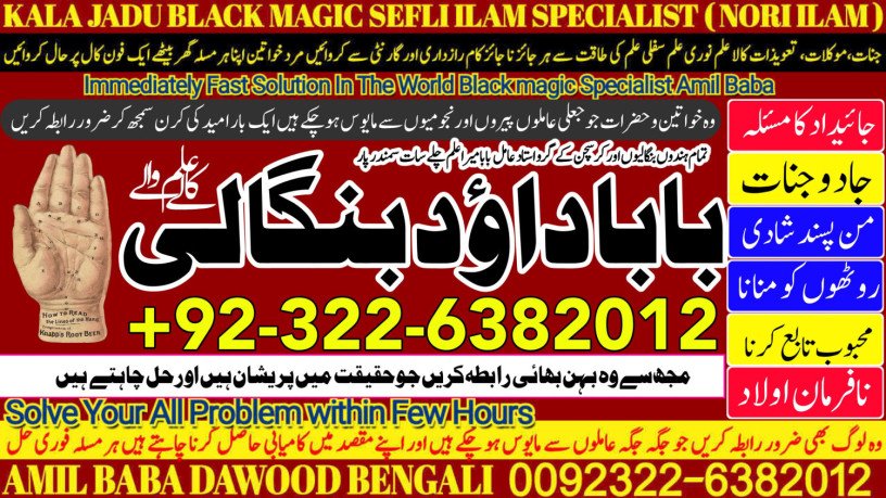 no2-best-kala-jadu-baba-in-lahore-bangali-baba-in-lahore-famous-amil-in-lahore-kala-jadu-in-peshawar-amil-baba-peshawar-92322-6382012-big-0