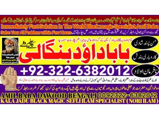 No2 Best Spiritual Healer in Dubai Spiritual Healer in Usa Black Magic Specialist Aghori Baba ji amil baba kala jadu +92322-6382012