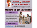 mantra-to-get-love-back-91-9873453100-small-1