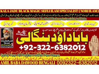 No2 Qari Amil Baba In Lahore Kala Jadu In Lahore Best Amil In Lahore Amil In Lahore Rohani Amil In Lahore Kala Jadu Lahore [***] 