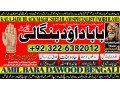 no2-qari-amil-baba-in-sahiwal-okara-hafizabad-mandi-bahauddin-jhelum-jaranwala-wazirabad-taxila-92322-6382012-small-0