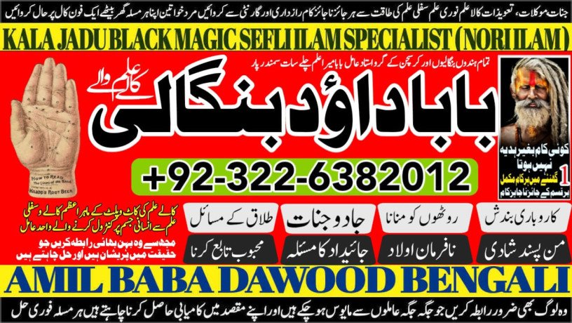 no2-qari-amil-baba-in-sahiwal-okara-hafizabad-mandi-bahauddin-jhelum-jaranwala-wazirabad-taxila-92322-6382012-big-0