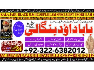 No2 Qari Kala Jadu Baba In Lahore Bangali baba in lahore famous amil in lahore kala jadu in peshawar Amil baba Peshawar +92322-6382012