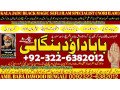 no2-qari-black-magickala-jadumanpasand-shadi-in-lahorekarachi-rawalpindi-islamabad-usa-uae-pakistan-amil-baba-in-canada-uk-92322-6382012-small-0