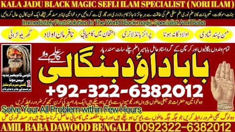 no2-qari-black-magickala-jadumanpasand-shadi-in-lahorekarachi-rawalpindi-islamabad-usa-uae-pakistan-amil-baba-in-canada-uk-92322-6382012-big-0