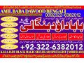 no2-qari-kala-jadu-expert-specialist-in-germany-kala-jadu-expert-specialist-in-saudia-arab-aamil-baba-taweez-online-amil-baba-92322-6382012-small-0