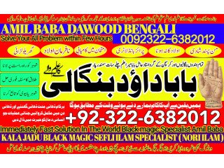 No2 Qari Kala Jadu Expert Specialist In Qatar Kala Jadu Expert Specialist In Italy Kala Jadu Expert Specialist Kuwait Amil Baba  +92322-6382012