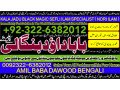 no2-qari-powerful-vashikaran-specialist-baba-vashikaran-specialist-for-love-vashikaran-specialist-divorce-problem-sloution-india-92322-6382012-small-0