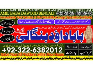 No2 Qari Amil In Karachi Best Amil In Karachi Bangali Baba In Karachi Aamil In Karachi Kala Ilm Karachi Kala Jadu Amil In Karachi