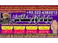 no2-qari-best-online-istikhara-manpasand-shadi-online-love-problem-solution-specialist-love-marriage-specialist-92322-6382012-small-0