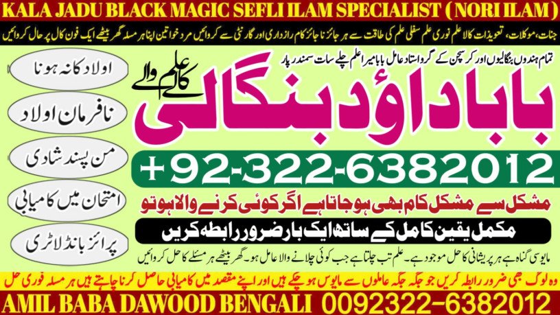 no2-qari-kala-jadu-expert-specialist-in-malaysia-kala-jadu-expert-specialist-in-australia-love-vashikaran-specialist-amil-baba-big-0