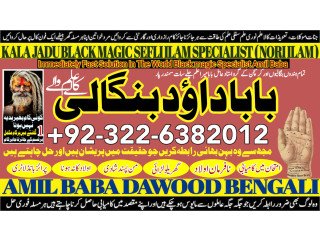 No2 Qari Black Magic Expert In Rawalpindi Black Magic Expert In Islamabad Kala Jadu Expert In Rawalpindi Vashikaran +92322-6382012