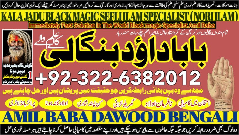 no2-qari-black-magic-expert-in-rawalpindi-black-magic-expert-in-islamabad-kala-jadu-expert-in-rawalpindi-vashikaran-92322-6382012-big-0