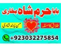 black-magic-specialist-amil-baba-kala-jadu-amil-baba-in-lahore-v-karachi-amil-baba-usa-small-0