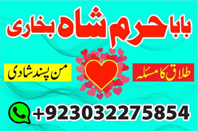 black-magic-specialist-amil-baba-kala-jadu-amil-baba-in-lahore-v-karachi-amil-baba-usa-big-0