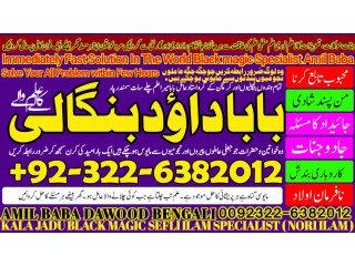 No2 Uk Black magic Specialist Expert in Uk Usa Uae London Canada England America Italy Germany dubai Saudia Arab Oman Kuwait +92322-6382012