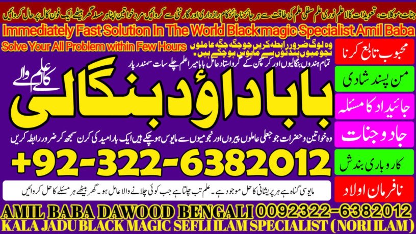 no2-uk-genuine-vashikaran-specialist-vashikaran-baba-near-lahore-vashikaran-baba-near-gujranwala-big-0