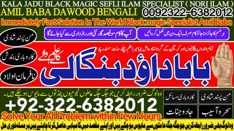 no2-uk-online-istikhara-for-love-marriage-vashikaran-specialist-love-problem-solution-astrologer-amil-baba-in-uae-mirpur-92322-6382012-big-0