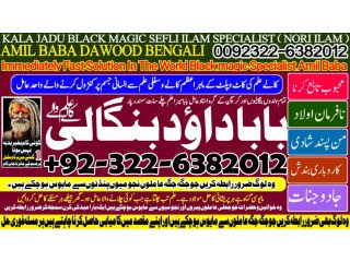 No2 UAE Rohani Baba In Karachi Bangali Baba Karachi Online Amil Baba WorldWide Services Amil baba in hyderabad +92322-6382012