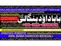 no2-uae-black-magic-specialist-expert-in-sahiwal-okara-hafizabad-mandi-bahauddin-jhelum-jaranwala-wazirabad-taxila-92322-6382012-small-0