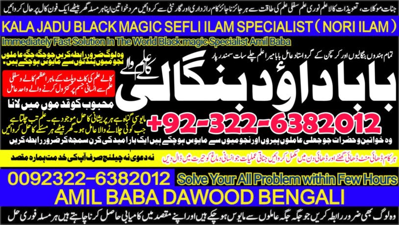 no2-uae-black-magic-specialist-expert-in-sahiwal-okara-hafizabad-mandi-bahauddin-jhelum-jaranwala-wazirabad-taxila-92322-6382012-big-0