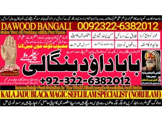 No2 UAE Best Rohani Amil In Lahore Kala Ilam In Lahore Kala Jadu Amil In Lahore Real Amil In Lahore Bangali Baba Lahore +92322-6382012