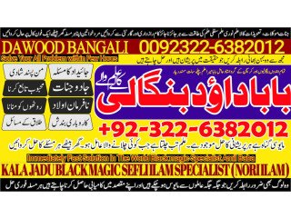 No2 UAE Black magic/kala jadu,manpasand shadi in lahore,karachi rawalpindi islamabad usa uae pakistan amil baba in canada uk +92322-6382012