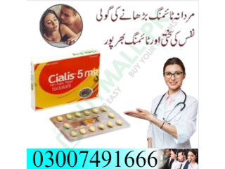 Cialis 5mg tablets price in pakistan =03007491666