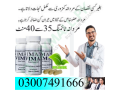 vimax-capsule-uses-price-in-pakistan-small-0