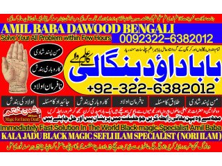 No2 Italy Amil Baba In Karachi Kala Jadu In Karachi Amil baba In Karachi Address Amil Baba Karachi Kala Jadu Karachi +92322-6382012