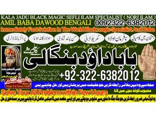 No2 Italy kala Ilam Specialist Expert In Bahawalpur, Sargodha, Sialkot, Sheikhupura, Rahim Yar Khan, Jhang, Dera Ghazi Khan, Gujrat 03226382012