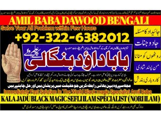 No2 Italy kala Ilam Specialist Expert In Sahiwal, Okara, Hafizabad,  Mandi Bahauddin, Jhelum, Jaranwala, Wazirabad, Taxila +92322-6382012