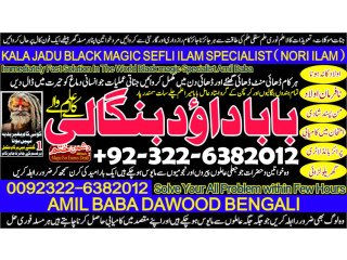 No2 Italy kala Jadu Specialist Expert In Sahiwal, Okara, Hafizabad,  Mandi Bahauddin, Jhelum, Jaranwala, Wazirabad, Taxila +92322-6382012